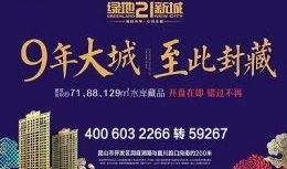 桃园新城最新爆料新闻,揭秘神秘项目背后的惊人真相